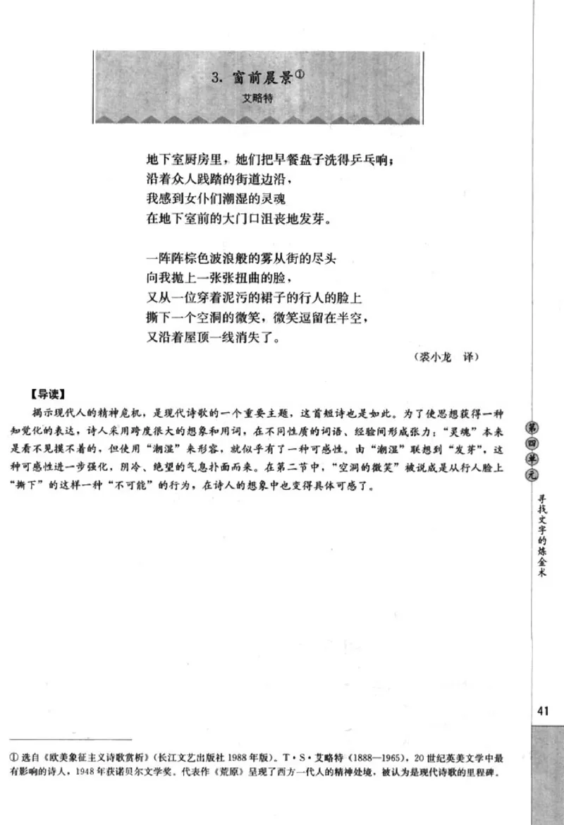 高中语文外国诗歌散文欣赏_4-教培资料-26年最新资料-同步更新_初中高中教资_03科三专项（进去保存报考的学科即可）_02科三专项（笔记真题思维导图教学设计版本二）