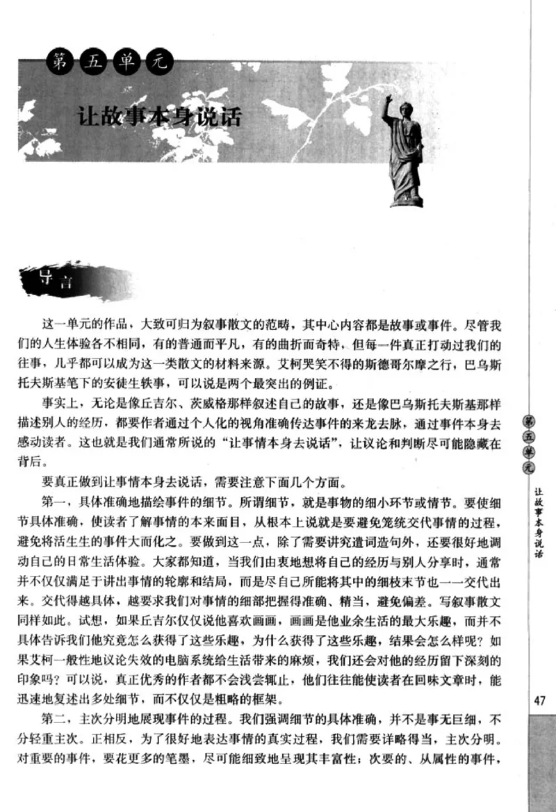 高中语文外国诗歌散文欣赏_4-教培资料-26年最新资料-同步更新_初中高中教资_03科三专项（进去保存报考的学科即可）_02科三专项（笔记真题思维导图教学设计版本二）