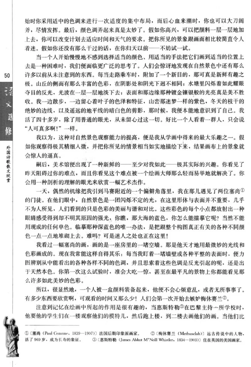 高中语文外国诗歌散文欣赏_4-教培资料-26年最新资料-同步更新_初中高中教资_03科三专项（进去保存报考的学科即可）_02科三专项（笔记真题思维导图教学设计版本二）
