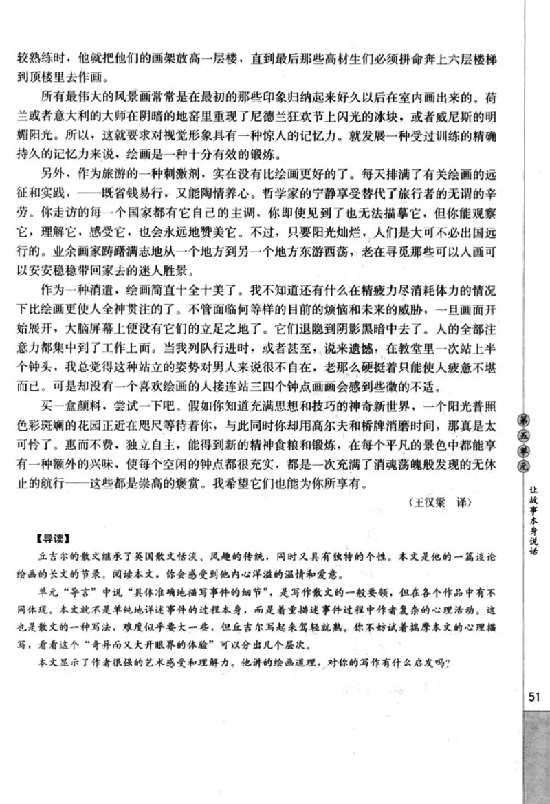 高中语文外国诗歌散文欣赏_4-教培资料-26年最新资料-同步更新_初中高中教资_03科三专项（进去保存报考的学科即可）_02科三专项（笔记真题思维导图教学设计版本二）