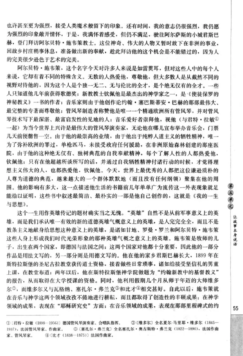 高中语文外国诗歌散文欣赏_4-教培资料-26年最新资料-同步更新_初中高中教资_03科三专项（进去保存报考的学科即可）_02科三专项（笔记真题思维导图教学设计版本二）