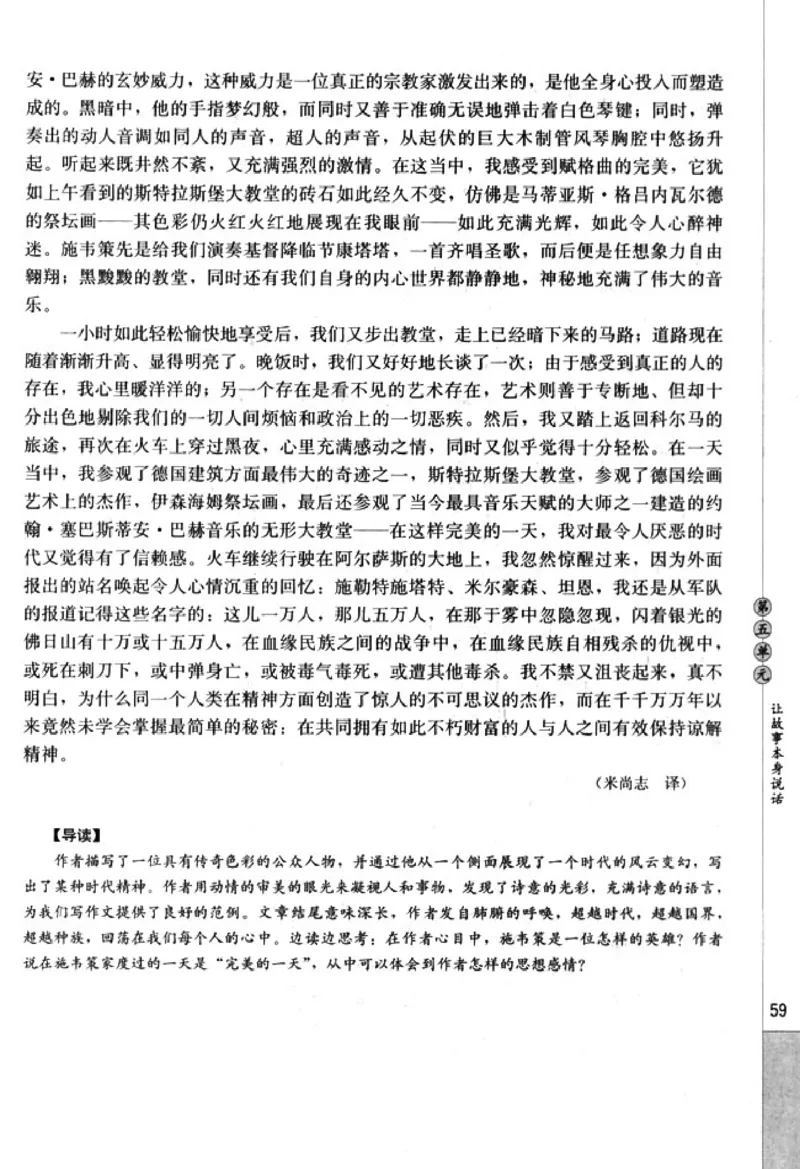 高中语文外国诗歌散文欣赏_4-教培资料-26年最新资料-同步更新_初中高中教资_03科三专项（进去保存报考的学科即可）_02科三专项（笔记真题思维导图教学设计版本二）