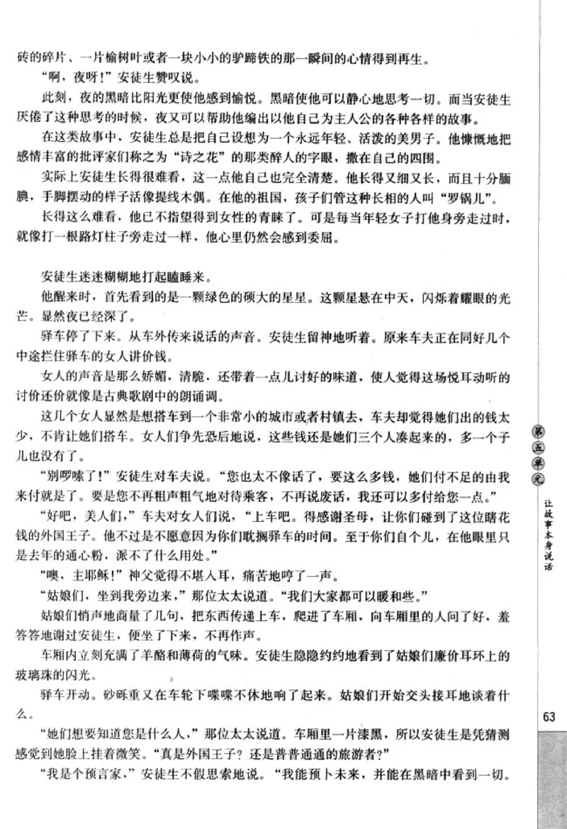 高中语文外国诗歌散文欣赏_4-教培资料-26年最新资料-同步更新_初中高中教资_03科三专项（进去保存报考的学科即可）_02科三专项（笔记真题思维导图教学设计版本二）