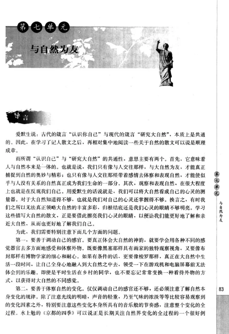 高中语文外国诗歌散文欣赏_4-教培资料-26年最新资料-同步更新_初中高中教资_03科三专项（进去保存报考的学科即可）_02科三专项（笔记真题思维导图教学设计版本二）