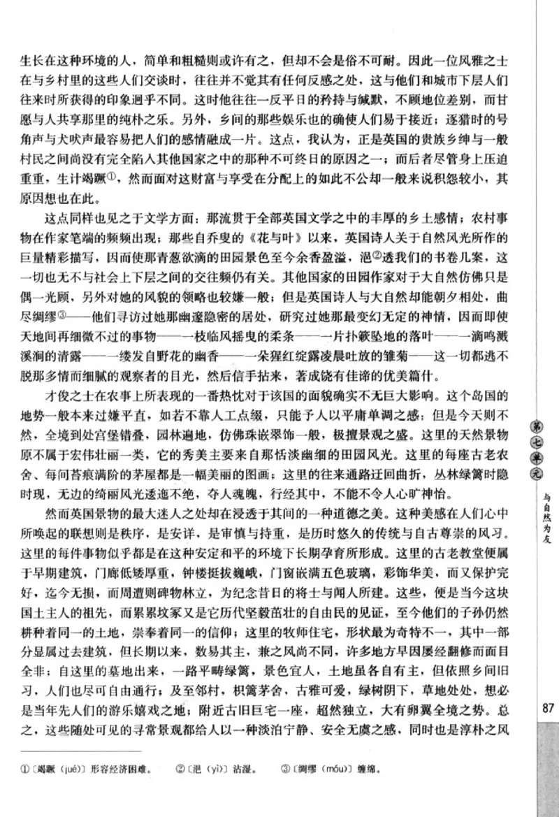 高中语文外国诗歌散文欣赏_4-教培资料-26年最新资料-同步更新_初中高中教资_03科三专项（进去保存报考的学科即可）_02科三专项（笔记真题思维导图教学设计版本二）