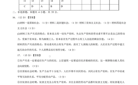 高一政治第一次月考卷02（参考答案）必修一第1~2课（新高考通用）_1多考区联考试卷_2510152025-2026学年高一政治上学期第一次月考试题