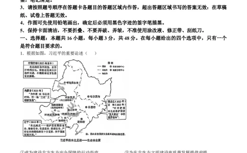 2025《高考真题&bull;辽吉黑蒙》政治真题_2025《全国高考真题卷》各地方卷_2025《高考真题&bull;辽吉黑蒙》