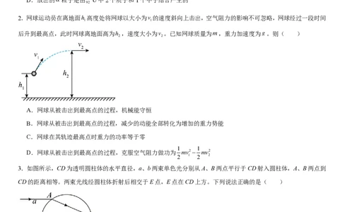南昌十九中2024-2025学年第二学期2月月考高三物理_2025年2月_250223江西省南昌市第十九中学2024-2025学年高三下学期2月月考（全科）_南昌十九中2024-2025学年第二学期2月月考高三物理
