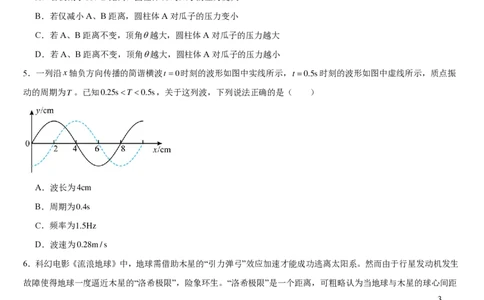 南昌十九中2024-2025学年第二学期2月月考高三物理_2025年2月_250223江西省南昌市第十九中学2024-2025学年高三下学期2月月考（全科）_南昌十九中2024-2025学年第二学期2月月考高三物理