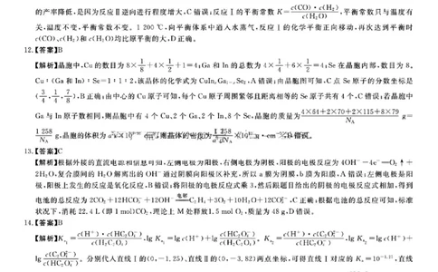 化学试卷答案_2025年4月_2504122025届河南省金科新未来联考高三下学期4月模拟预测（全科）_2025届河南省金科新未来联考高三下学期4月模拟预测化学
