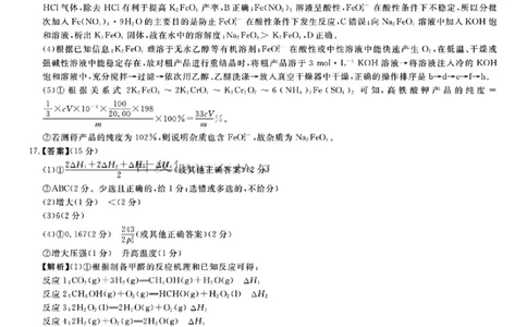 化学试卷答案_2025年4月_2504122025届河南省金科新未来联考高三下学期4月模拟预测（全科）_2025届河南省金科新未来联考高三下学期4月模拟预测化学