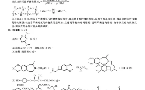 化学试卷答案_2025年4月_2504122025届河南省金科新未来联考高三下学期4月模拟预测（全科）_2025届河南省金科新未来联考高三下学期4月模拟预测化学