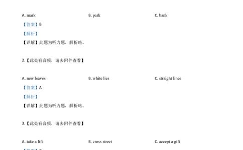 精品解析：河北省2019年中考英语试题（解析版）_中考真题_3.英语中考真题2015-2024年_2019年全国中考YINGYU148份_2019年河北省中考英语试题（word版，含解析，含听力MP3）