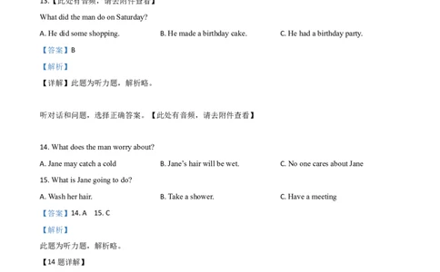 精品解析：河北省2019年中考英语试题（解析版）_中考真题_3.英语中考真题2015-2024年_2019年全国中考YINGYU148份_2019年河北省中考英语试题（word版，含解析，含听力MP3）