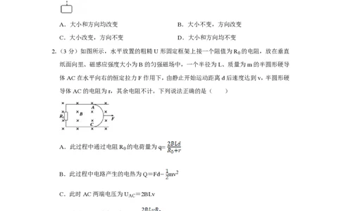 2010年高考物理试卷（江苏）（空白卷）_物理历年高考真题_新&middot;PDF版2008-2025&middot;高考物理真题_物理（按年份分类）2008-2025_2010&middot;高考物理真题