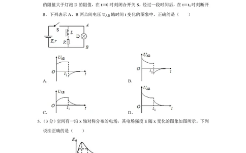 2010年高考物理试卷（江苏）（空白卷）_物理历年高考真题_新&middot;PDF版2008-2025&middot;高考物理真题_物理（按年份分类）2008-2025_2010&middot;高考物理真题