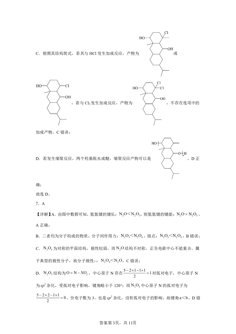 重庆2025年高考重庆卷化学高考真题文档版-A4答案卷尾_1.高考2025全国各省真题+答案_8.高考化学真题及答案更新中_0.真题试卷化学Word版+PDF版