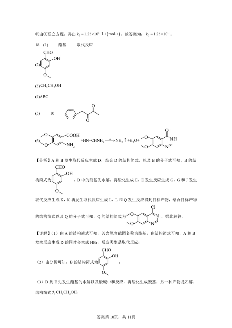 重庆2025年高考重庆卷化学高考真题文档版-A4答案卷尾_1.高考2025全国各省真题+答案_8.高考化学真题及答案更新中_0.真题试卷化学Word版+PDF版