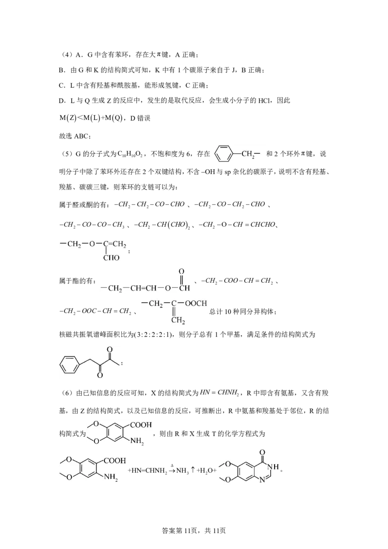 重庆2025年高考重庆卷化学高考真题文档版-A4答案卷尾_1.高考2025全国各省真题+答案_8.高考化学真题及答案更新中_0.真题试卷化学Word版+PDF版