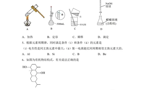 重庆2025年高考重庆卷化学高考真题文档版-A4答案卷尾_1.高考2025全国各省真题+答案_8.高考化学真题及答案更新中_0.真题试卷化学Word版+PDF版