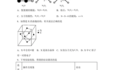重庆2025年高考重庆卷化学高考真题文档版-A4答案卷尾_1.高考2025全国各省真题+答案_8.高考化学真题及答案更新中_0.真题试卷化学Word版+PDF版