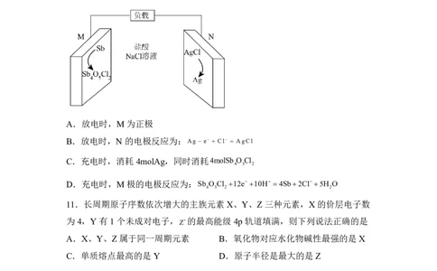重庆2025年高考重庆卷化学高考真题文档版-A4答案卷尾_1.高考2025全国各省真题+答案_8.高考化学真题及答案更新中_0.真题试卷化学Word版+PDF版
