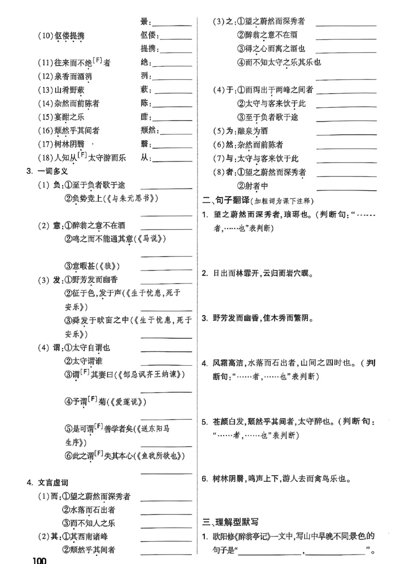 2026辽宁万唯试题研究（语文-2古诗文阅读）_26《万唯中考试题研究》辽宁_2026《辽宁万唯试题研究》语文