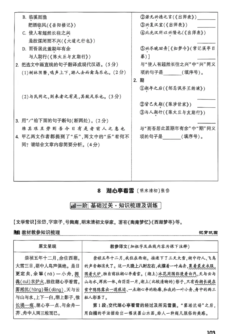 2026辽宁万唯试题研究（语文-2古诗文阅读）_26《万唯中考试题研究》辽宁_2026《辽宁万唯试题研究》语文