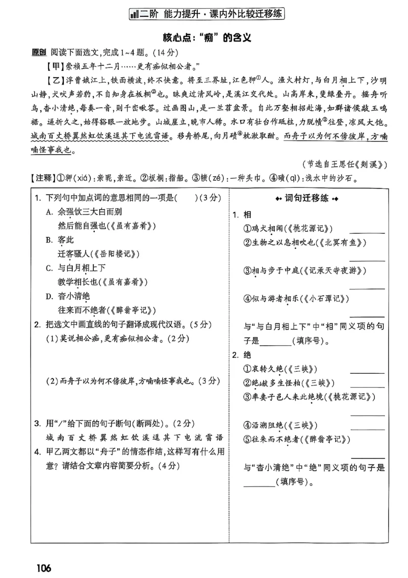 2026辽宁万唯试题研究（语文-2古诗文阅读）_26《万唯中考试题研究》辽宁_2026《辽宁万唯试题研究》语文