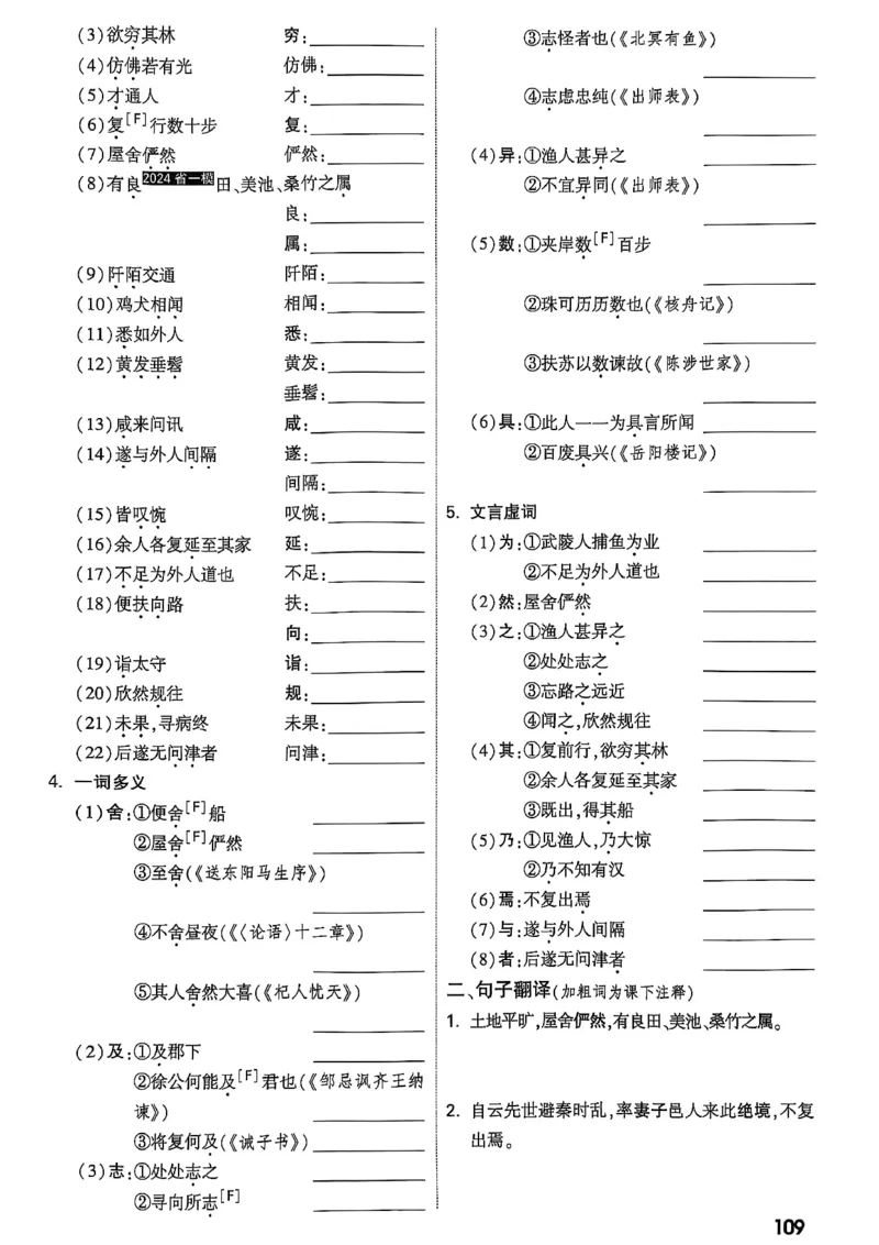 2026辽宁万唯试题研究（语文-2古诗文阅读）_26《万唯中考试题研究》辽宁_2026《辽宁万唯试题研究》语文