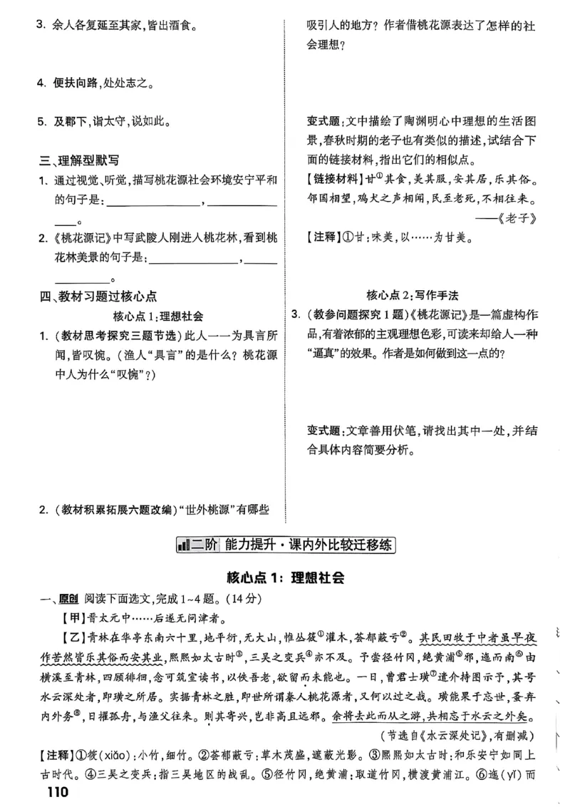 2026辽宁万唯试题研究（语文-2古诗文阅读）_26《万唯中考试题研究》辽宁_2026《辽宁万唯试题研究》语文