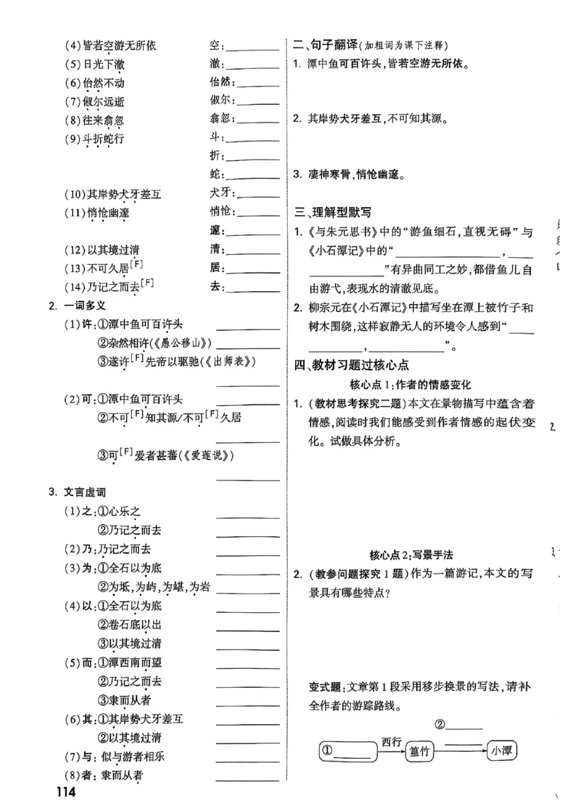 2026辽宁万唯试题研究（语文-2古诗文阅读）_26《万唯中考试题研究》辽宁_2026《辽宁万唯试题研究》语文