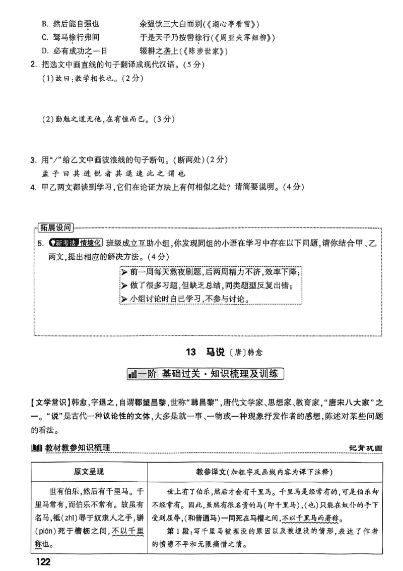 2026辽宁万唯试题研究（语文-2古诗文阅读）_26《万唯中考试题研究》辽宁_2026《辽宁万唯试题研究》语文