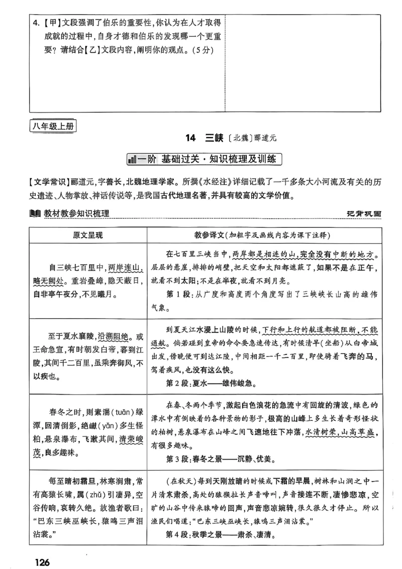 2026辽宁万唯试题研究（语文-2古诗文阅读）_26《万唯中考试题研究》辽宁_2026《辽宁万唯试题研究》语文