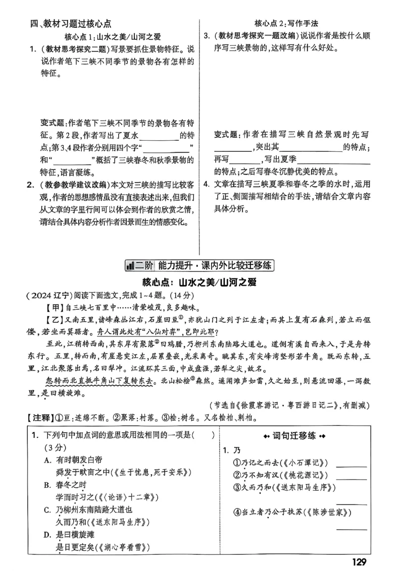2026辽宁万唯试题研究（语文-2古诗文阅读）_26《万唯中考试题研究》辽宁_2026《辽宁万唯试题研究》语文