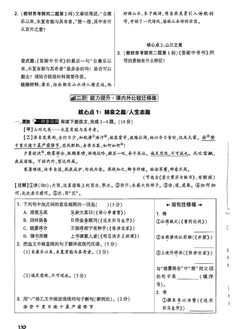 2026辽宁万唯试题研究（语文-2古诗文阅读）_26《万唯中考试题研究》辽宁_2026《辽宁万唯试题研究》语文
