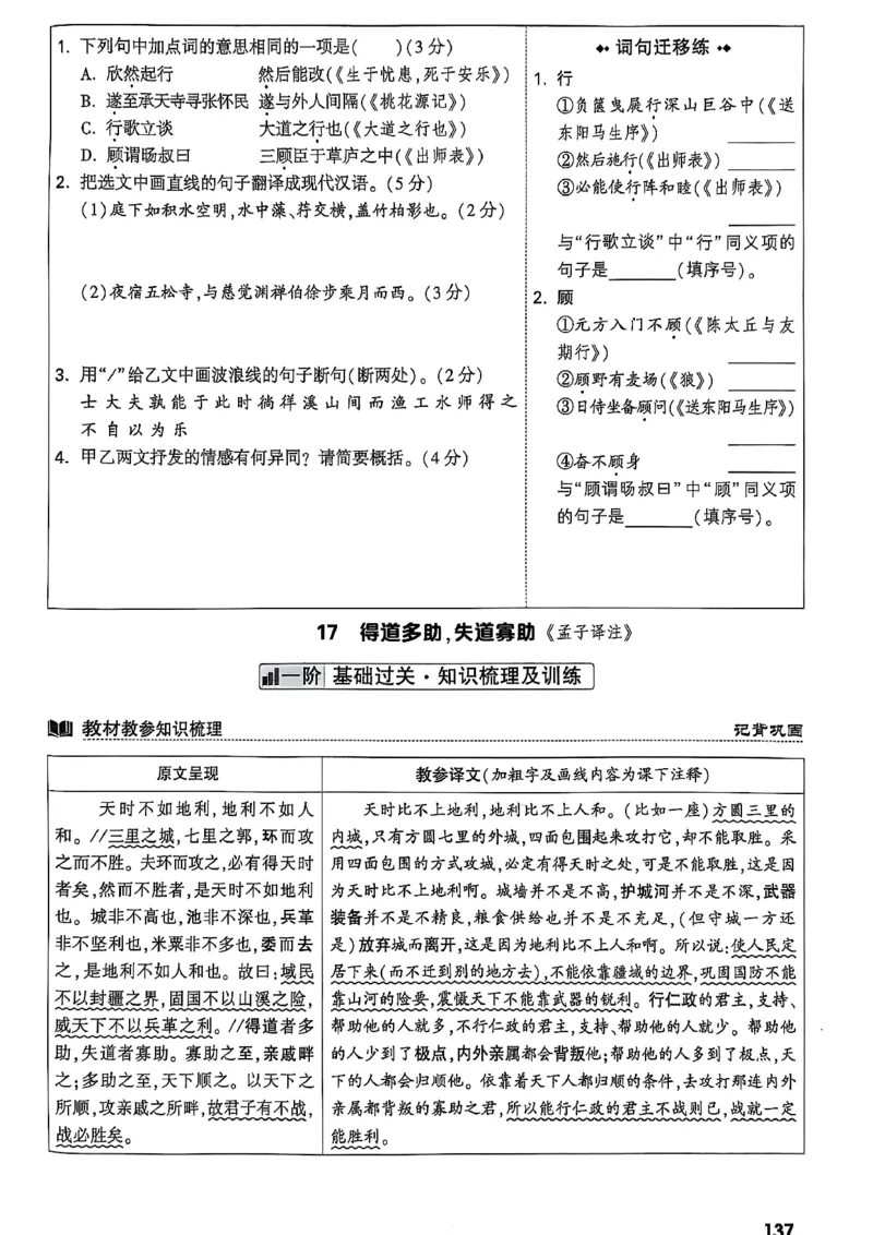 2026辽宁万唯试题研究（语文-2古诗文阅读）_26《万唯中考试题研究》辽宁_2026《辽宁万唯试题研究》语文