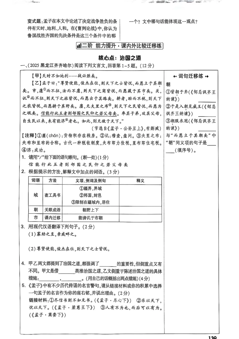 2026辽宁万唯试题研究（语文-2古诗文阅读）_26《万唯中考试题研究》辽宁_2026《辽宁万唯试题研究》语文
