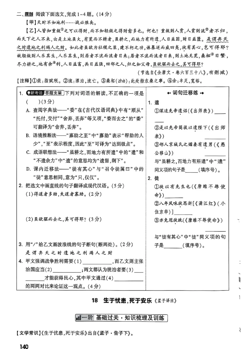2026辽宁万唯试题研究（语文-2古诗文阅读）_26《万唯中考试题研究》辽宁_2026《辽宁万唯试题研究》语文