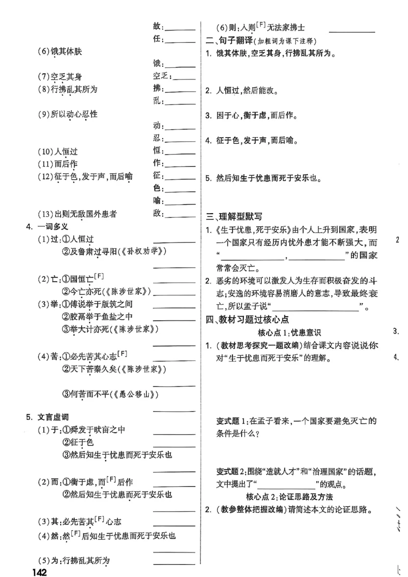 2026辽宁万唯试题研究（语文-2古诗文阅读）_26《万唯中考试题研究》辽宁_2026《辽宁万唯试题研究》语文