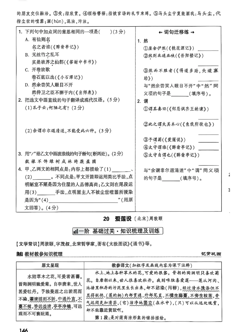 2026辽宁万唯试题研究（语文-2古诗文阅读）_26《万唯中考试题研究》辽宁_2026《辽宁万唯试题研究》语文