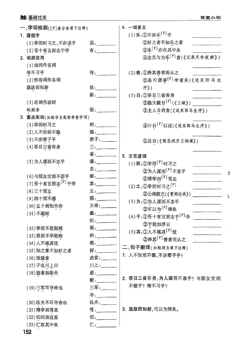 2026辽宁万唯试题研究（语文-2古诗文阅读）_26《万唯中考试题研究》辽宁_2026《辽宁万唯试题研究》语文