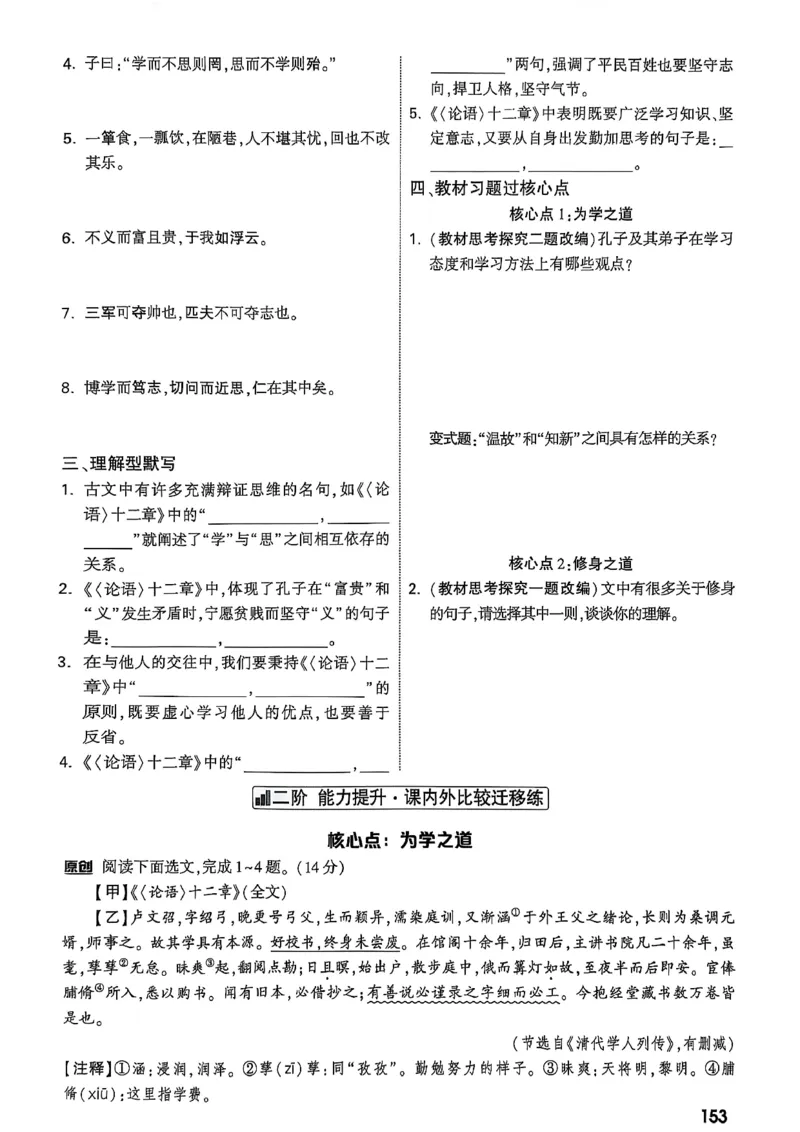 2026辽宁万唯试题研究（语文-2古诗文阅读）_26《万唯中考试题研究》辽宁_2026《辽宁万唯试题研究》语文