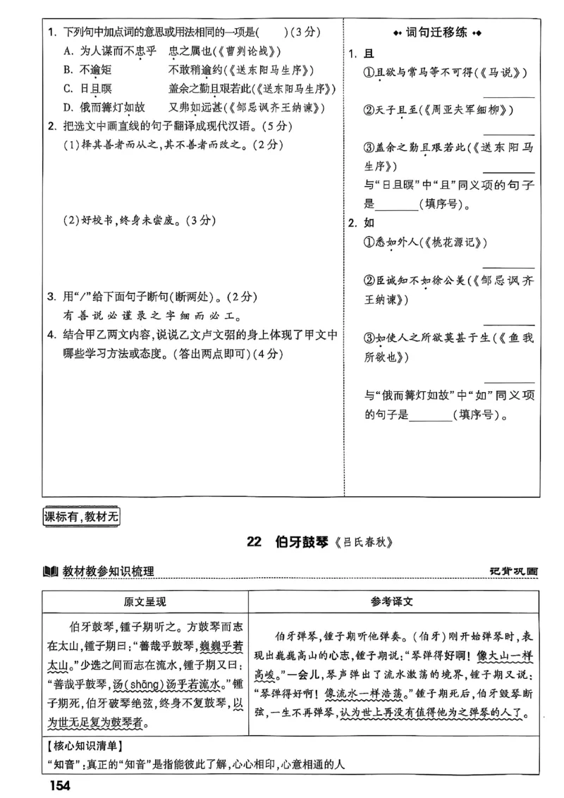 2026辽宁万唯试题研究（语文-2古诗文阅读）_26《万唯中考试题研究》辽宁_2026《辽宁万唯试题研究》语文