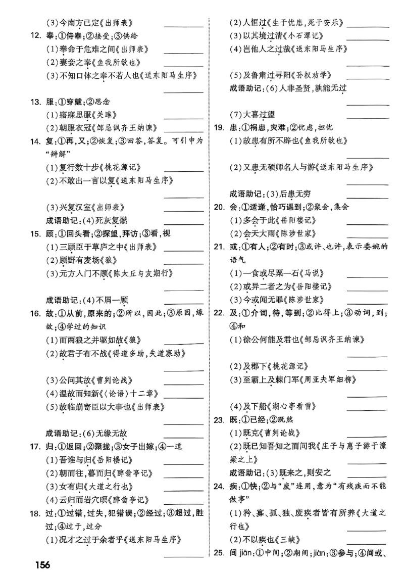 2026辽宁万唯试题研究（语文-2古诗文阅读）_26《万唯中考试题研究》辽宁_2026《辽宁万唯试题研究》语文