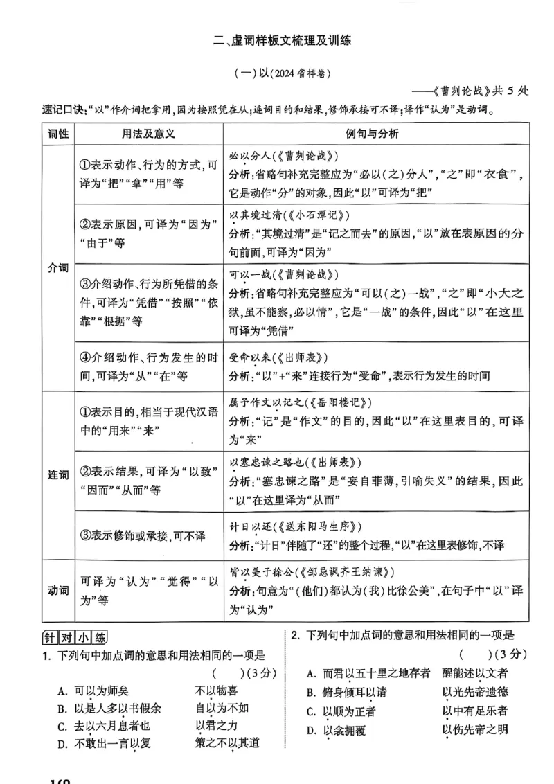 2026辽宁万唯试题研究（语文-2古诗文阅读）_26《万唯中考试题研究》辽宁_2026《辽宁万唯试题研究》语文