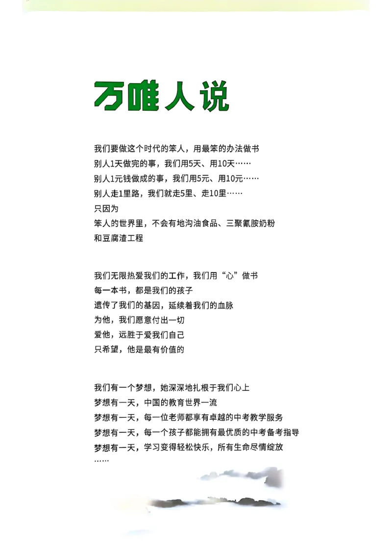 2026辽宁万唯试题研究（语文-2古诗文阅读）_26《万唯中考试题研究》辽宁_2026《辽宁万唯试题研究》语文