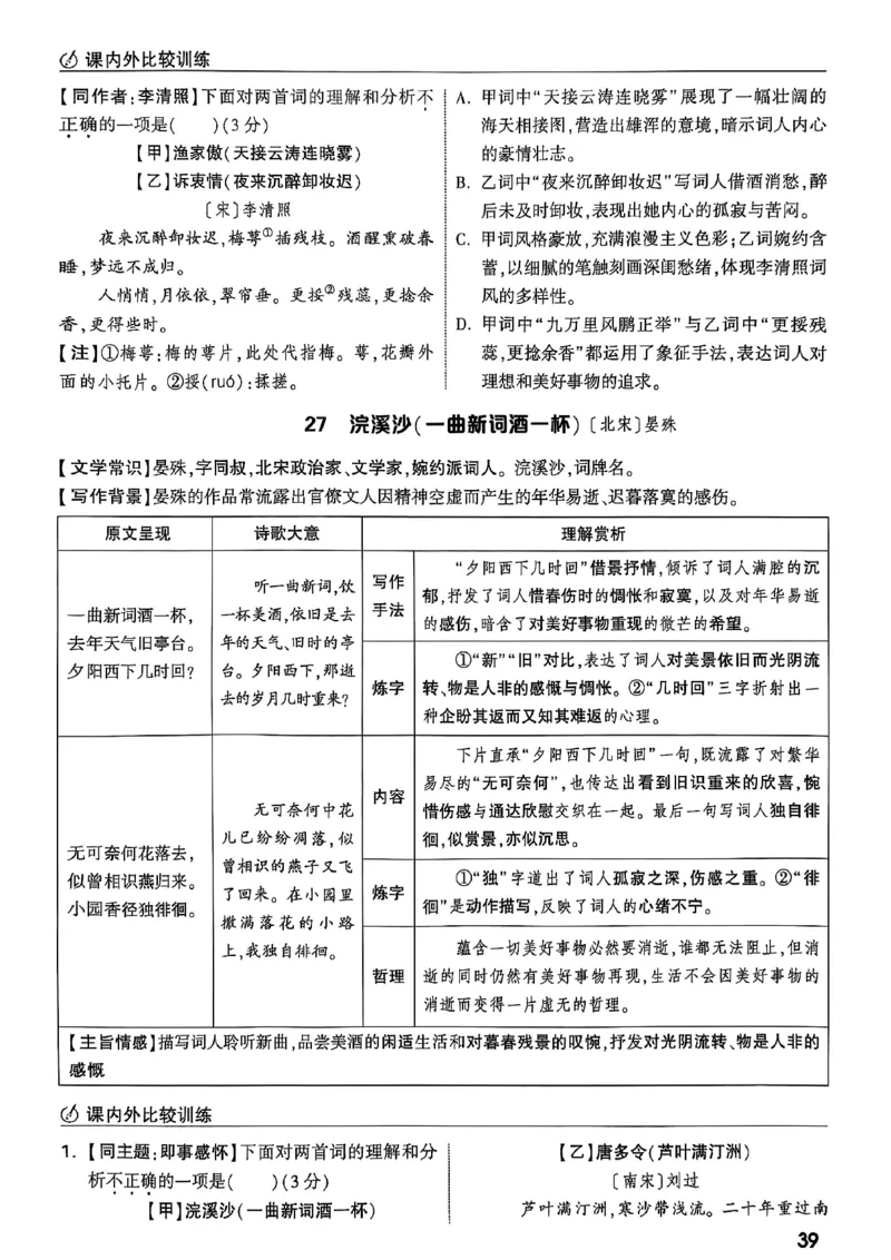 2026辽宁万唯试题研究（语文-2古诗文阅读）_26《万唯中考试题研究》辽宁_2026《辽宁万唯试题研究》语文