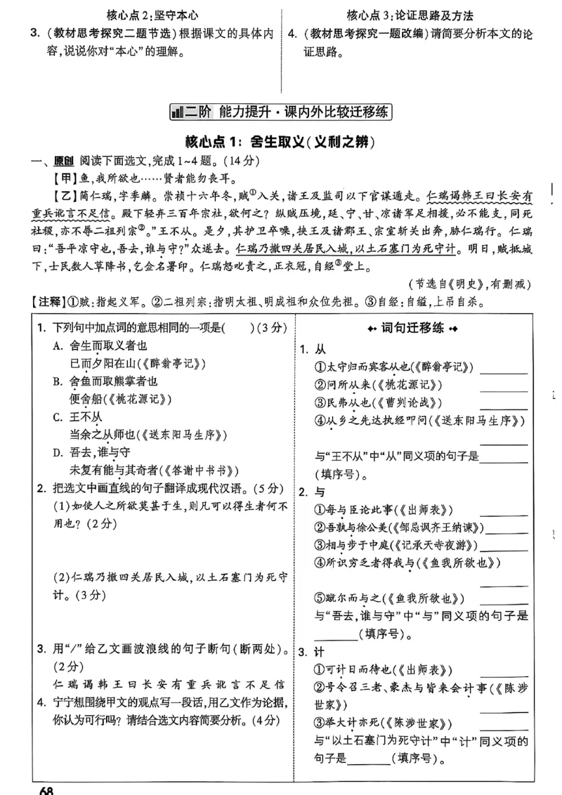 2026辽宁万唯试题研究（语文-2古诗文阅读）_26《万唯中考试题研究》辽宁_2026《辽宁万唯试题研究》语文