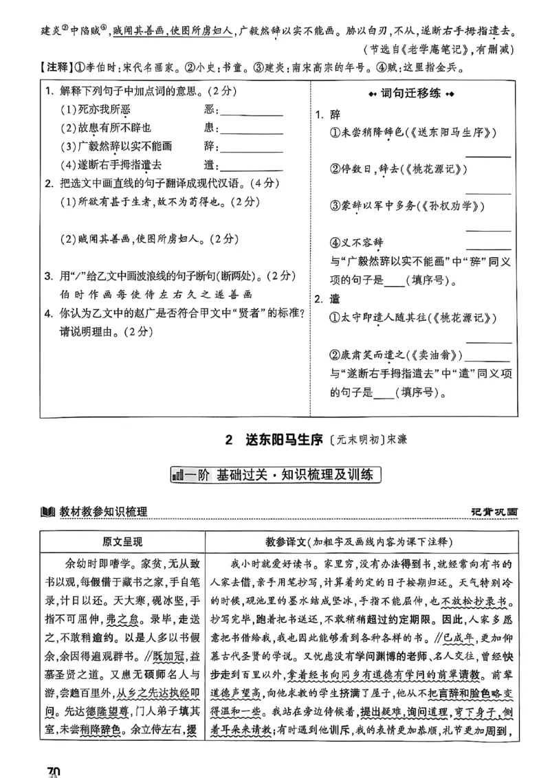 2026辽宁万唯试题研究（语文-2古诗文阅读）_26《万唯中考试题研究》辽宁_2026《辽宁万唯试题研究》语文